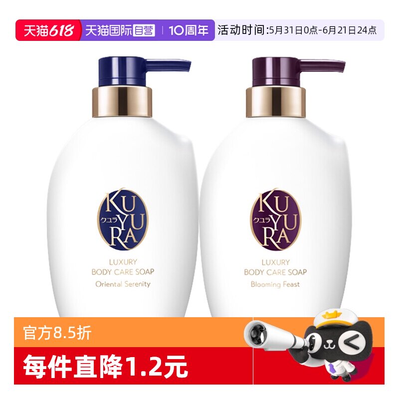 【自营】可悠然细腻泡沫深层清洁宁澄馨香400ml 奢宠美肌沐浴露