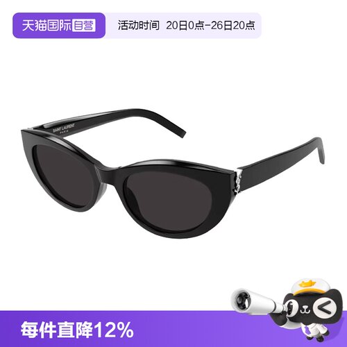 圣罗兰猫眼明星同款复古墨镜
