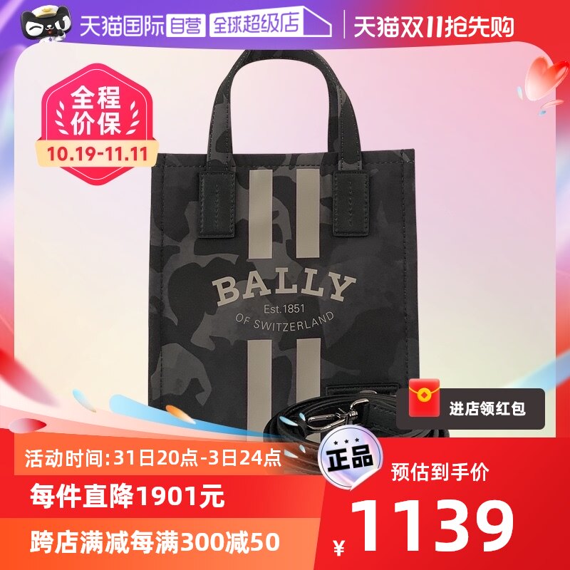 【自营】Bally/巴利精选新款女士FALLIE迷彩印花迷你单肩托特包属于什么档次？