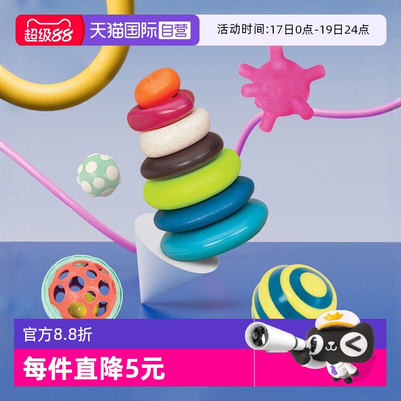 B.比乐触感球叠叠乐乐套组玩具