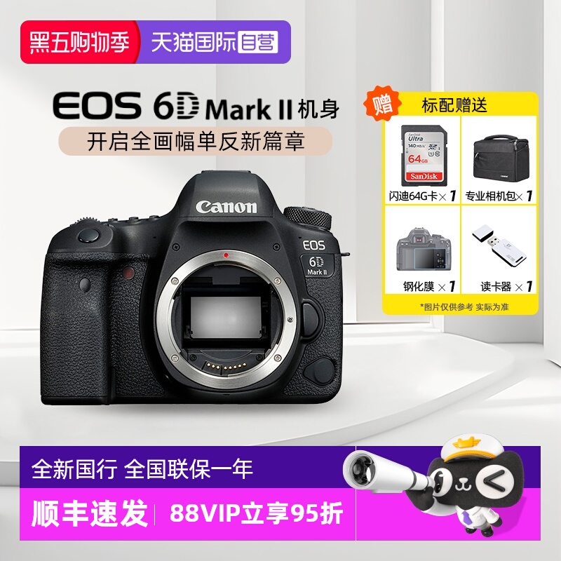 佳能EOS6DMarkII全画幅