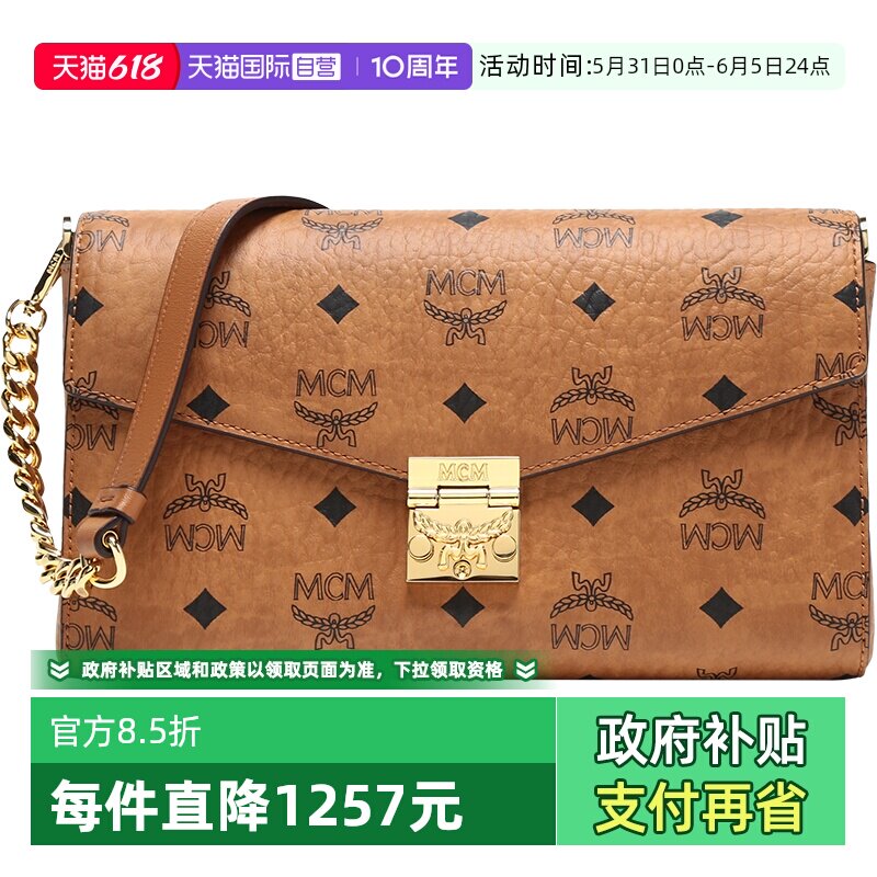 【自营】MCM女士人造革单肩斜挎包手拿包字母女包中号 MWRAAME01