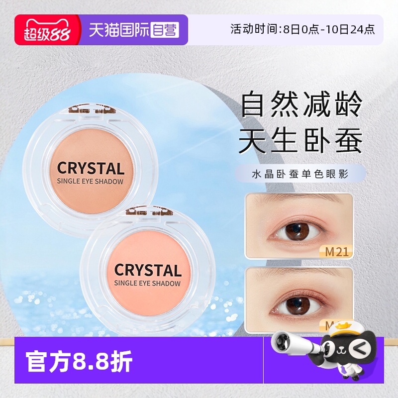 易梦玲王霏霏同款~tonymoly眼影