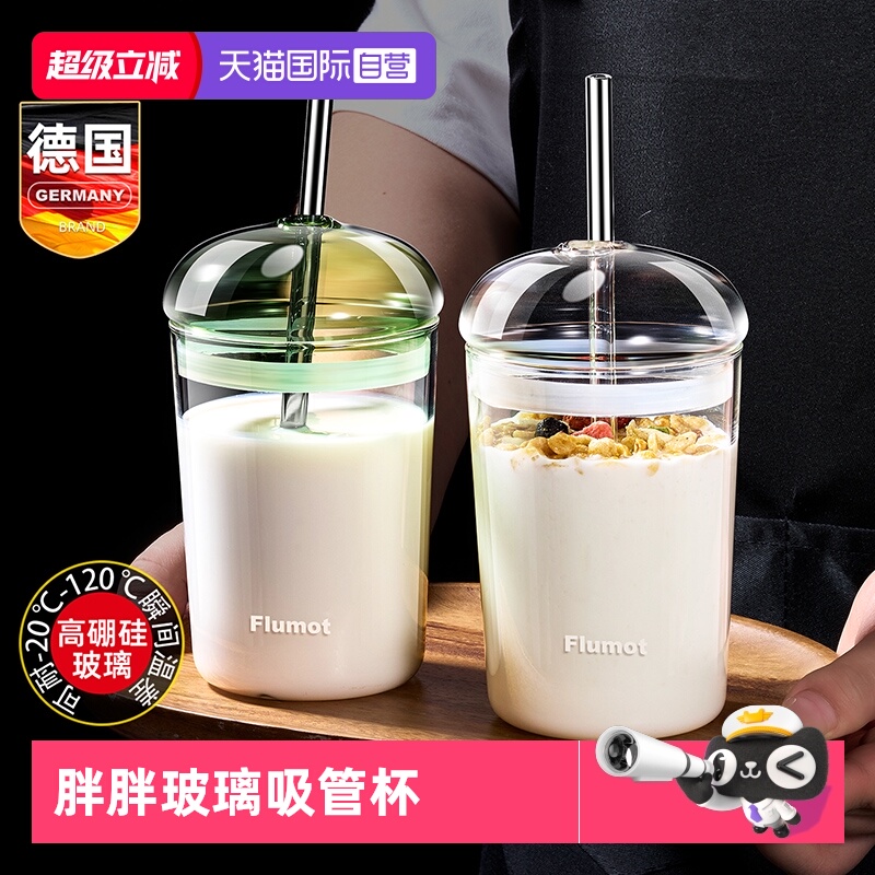 德国豆浆牛奶杯吸管微波炉可加热