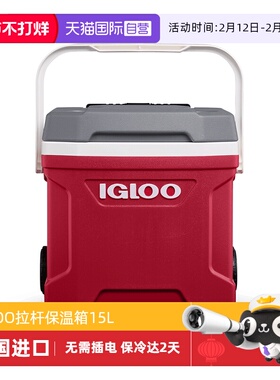 【自营】IGLOO进口保温箱户外露营拉杆冷藏箱车载冰块保鲜箱冰桶