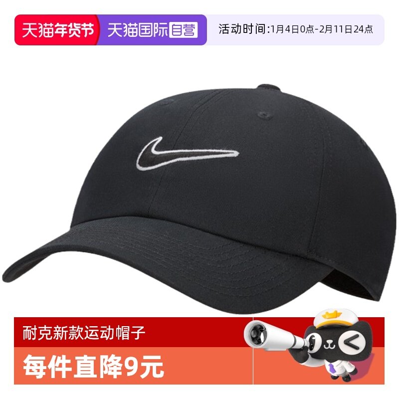 【自营】耐克Nike帽子男夏季新款运动休闲鸭舌帽FB5369-010商场,运动包/户外包/配件,运动帽,淘宝优惠券,粉丝福利购,淘宝优惠卷