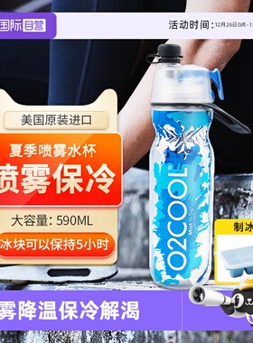 【自营】O2COOL喷雾运动水杯骑行吸管水壶便携式塑料美国新款足球