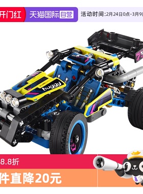 【自营】LEGO乐高机械组42164越野赛车 车模型男女孩积木玩具