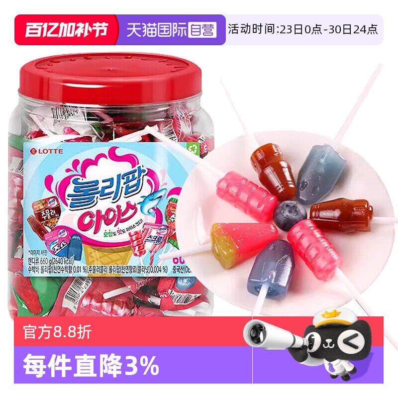 【自营】韩国进口乐天棒棒糖洛丽波儿童糖果水果糖可乐味西瓜零食