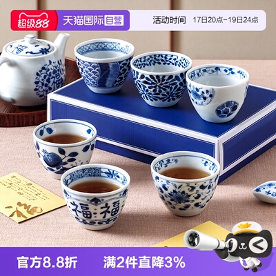 【自营】蓝凛堂釉下彩茶杯和风青花瓷杯子主人杯福字喝茶水杯茶具