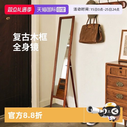 霜山家用折叠复古木框落地全身镜