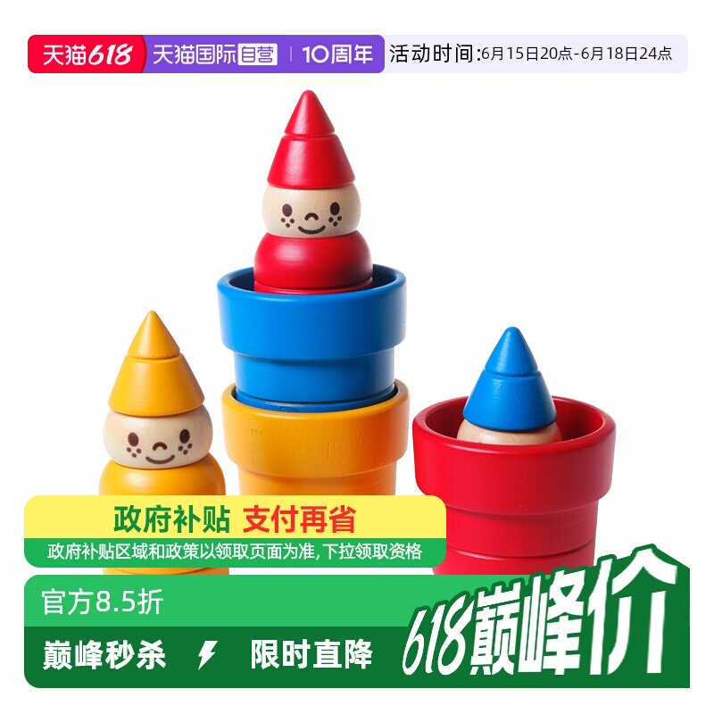 【自营】比利时SmartGames花园小精灵  儿童益智积木玩具桌游3岁+