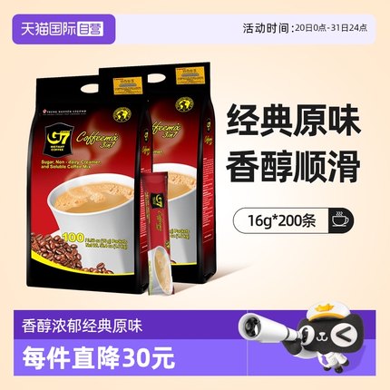 【自营】越南进口中原G7三合一速溶咖啡经典原味1600g*2袋 提神