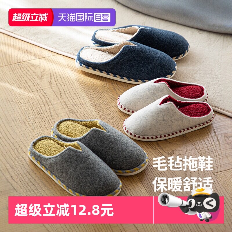 【自营】霜山毛毡拖鞋室内静音防滑棉鞋男女秋冬加厚鞋底保暖棉鞋