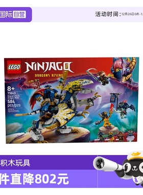 【自营】乐高幻影忍者71843黑化杰的机甲神龙坐骑拼搭玩具积木