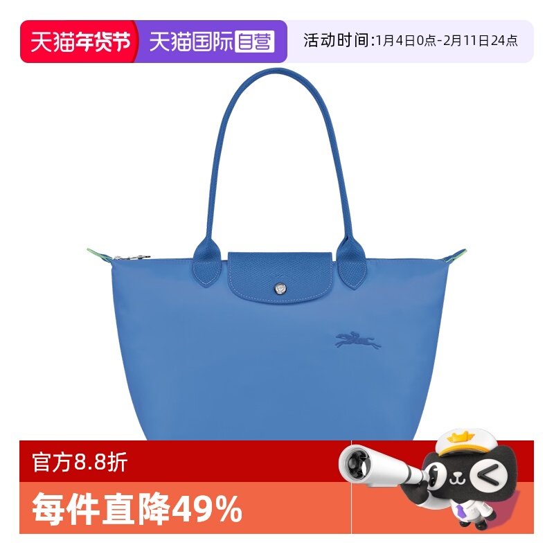 【自营】LONGCHAMP/珑骧女包饺子包大号托特包单肩手提包通勤,箱包皮具/热销女包/男包,通用款女包,淘宝优惠券,粉丝福利购,淘宝优惠卷