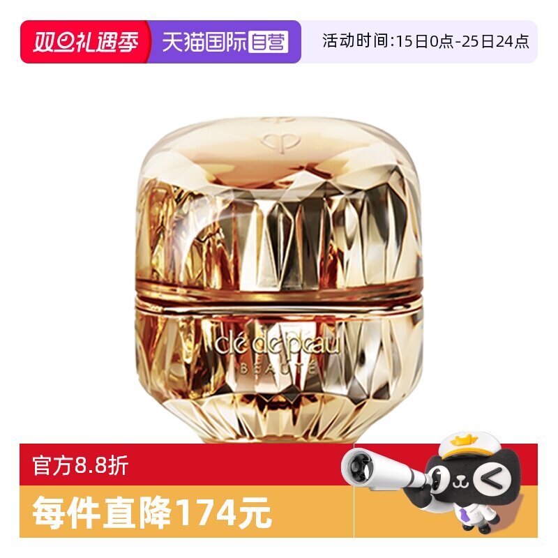 【自营】CPB/肌肤之钥金致乳霜5ml面霜修护保湿补水旅行装