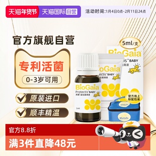 【自营】拜奥益生菌官方益生菌含婴幼儿童0岁可用菌株原味滴剂5ml