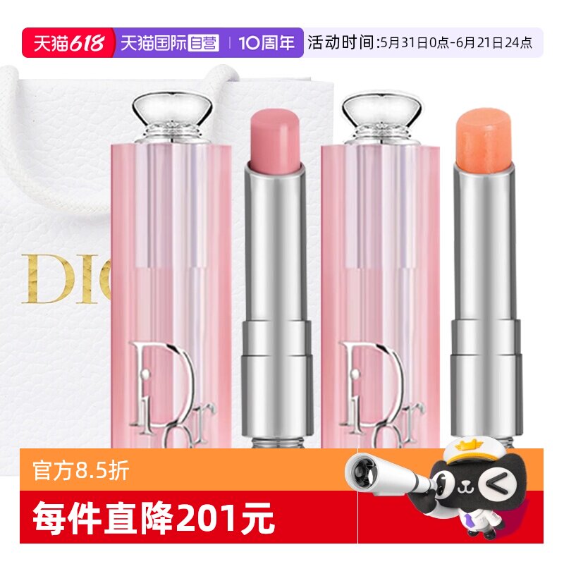 【自营】Dior/迪奥魅惑润唇膏001#004#套装变色口红套装