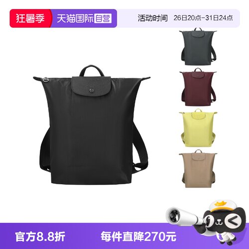 【自营】LONGCHAMP/珑骧女士中号可折叠手提双肩背包 10284 979