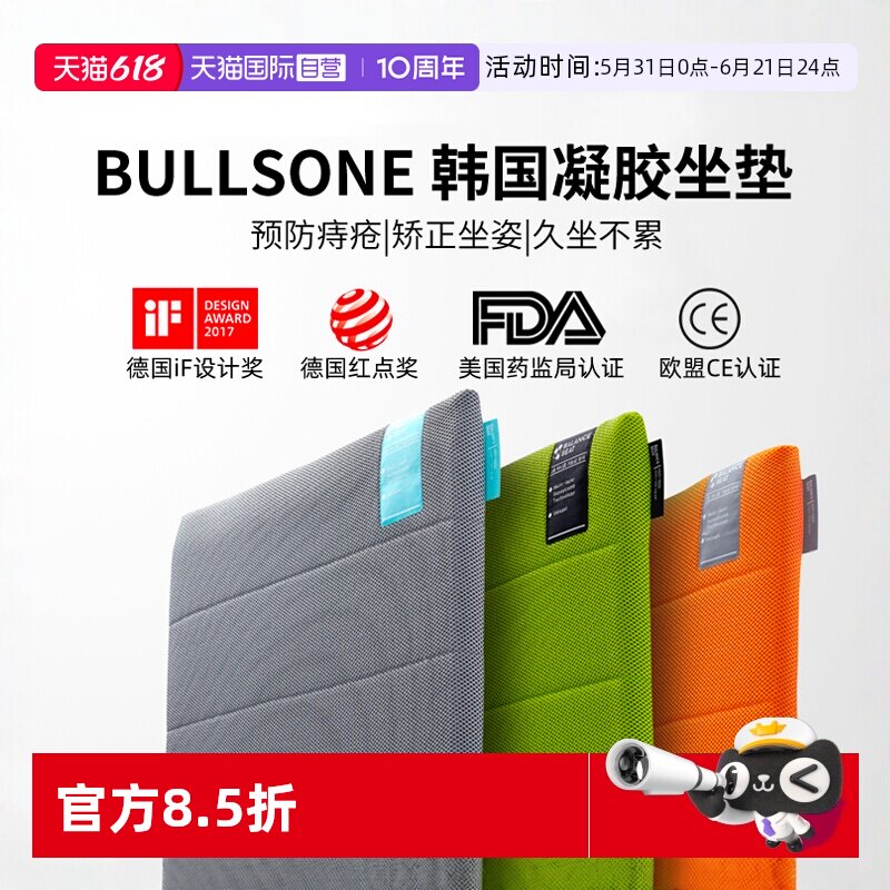 【自营】bullsone劲牛王汽车坐垫四季通用座垫透气散热办公室久坐