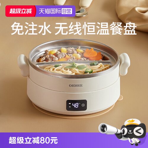 德国OIDIRE免注水智能恒温碗