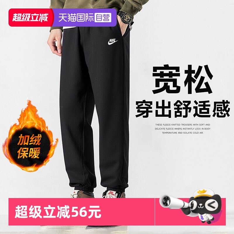 【自营】Nike耐克针织长裤新款男裤休闲裤黑色卫裤束脚加绒运动裤,运动服/休闲服装,运动长裤,淘宝优惠券,粉丝福利购,淘宝优惠卷