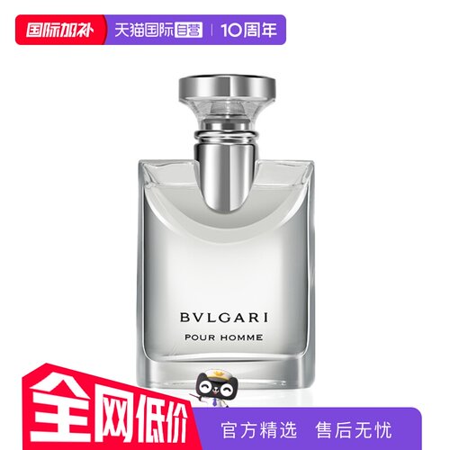 宝格丽大吉岭茶原版淡香水