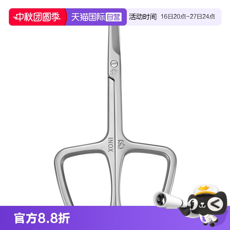 【自营】777韩国品牌不锈钢鼻毛剪眉毛剪尖圆头男女士小剪刀工具