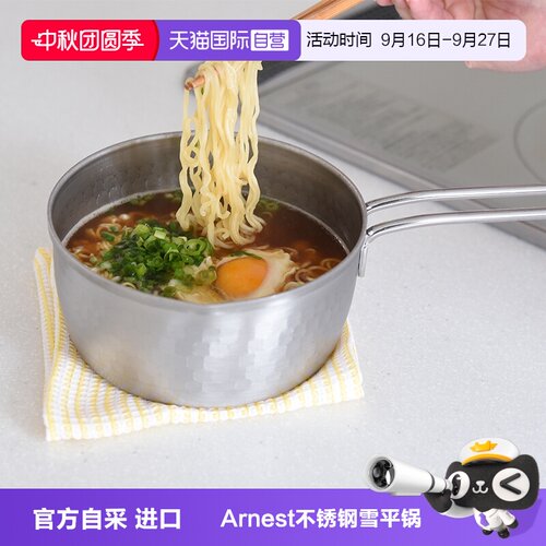 日本Arnest进口不锈钢雪平锅奶锅
