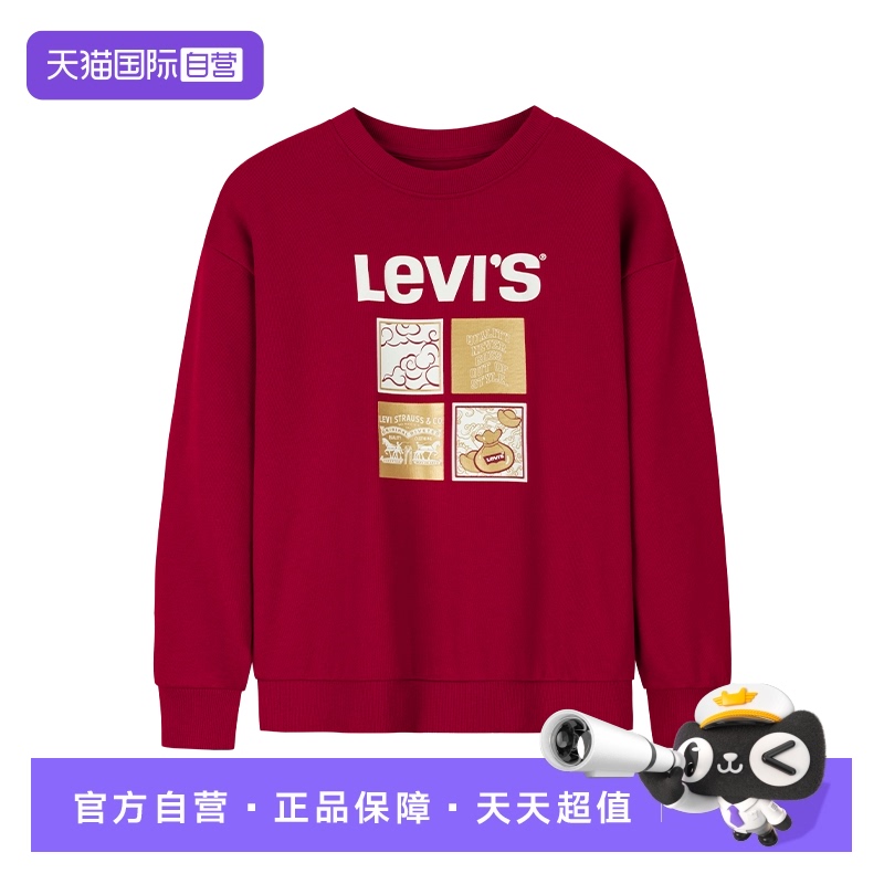 【自营】【新年红色】李维斯男女童卫衣2025长袖喜庆上衣儿童打底