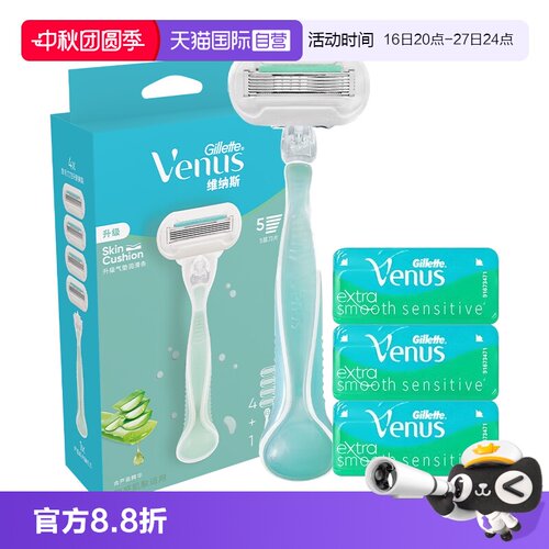 私处女性腋毛剃毛刀敏感肌脱毛