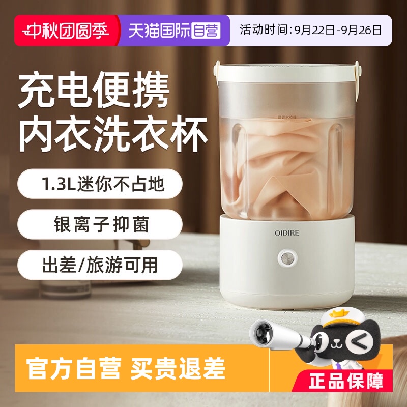 【免安装双桶分洗】内衣裤洗衣机