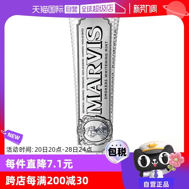 ����Ӫ�����������Marvisȥ���ձ���������������ȥ�ڳ�����85ml