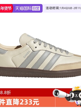 【自营】Adidas阿迪达斯女子休闲运动鞋小白鞋德训鞋T头鞋JH7299