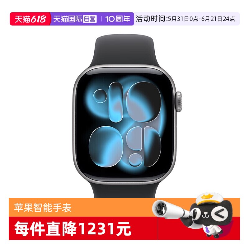 【自营】可叠加淘金币 Apple/苹果 Apple Watch Series 11苹果手表 国行正品全新智能手表