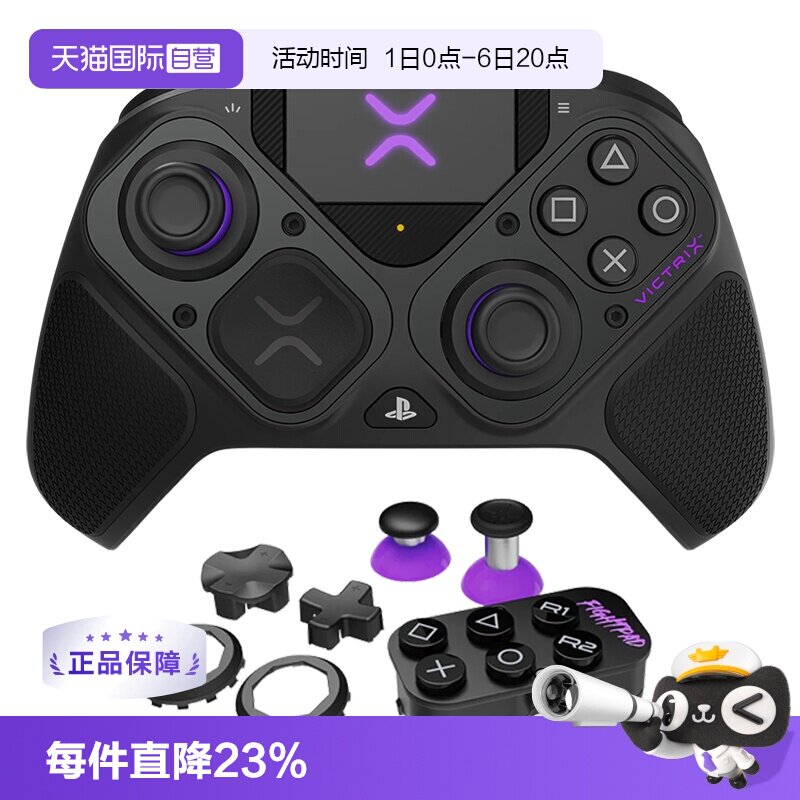 精英竞技多模块无线PS5/PCPDP图片