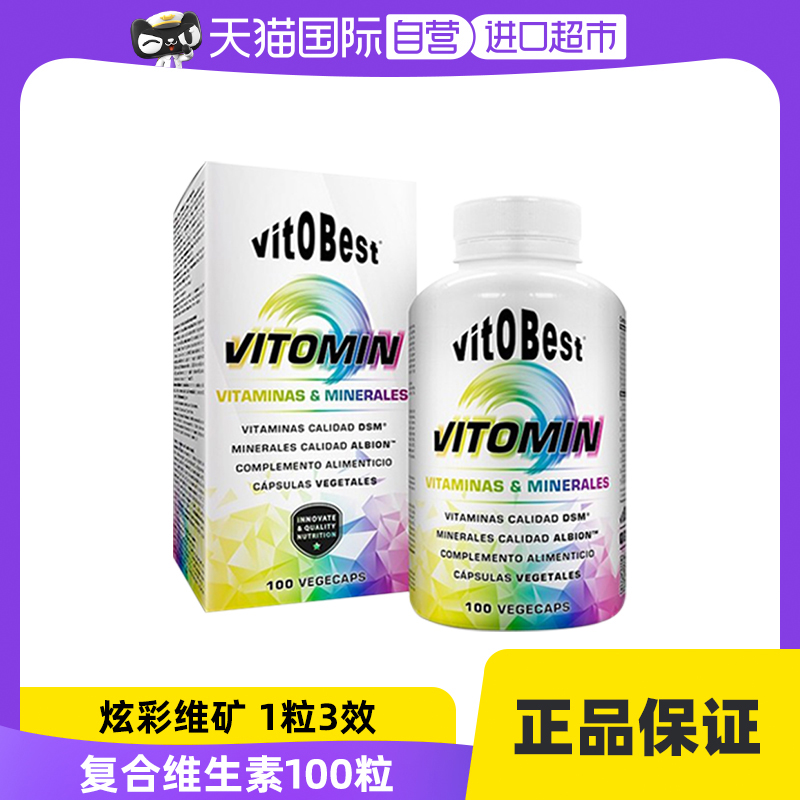 自营复合维生素vit.o.best