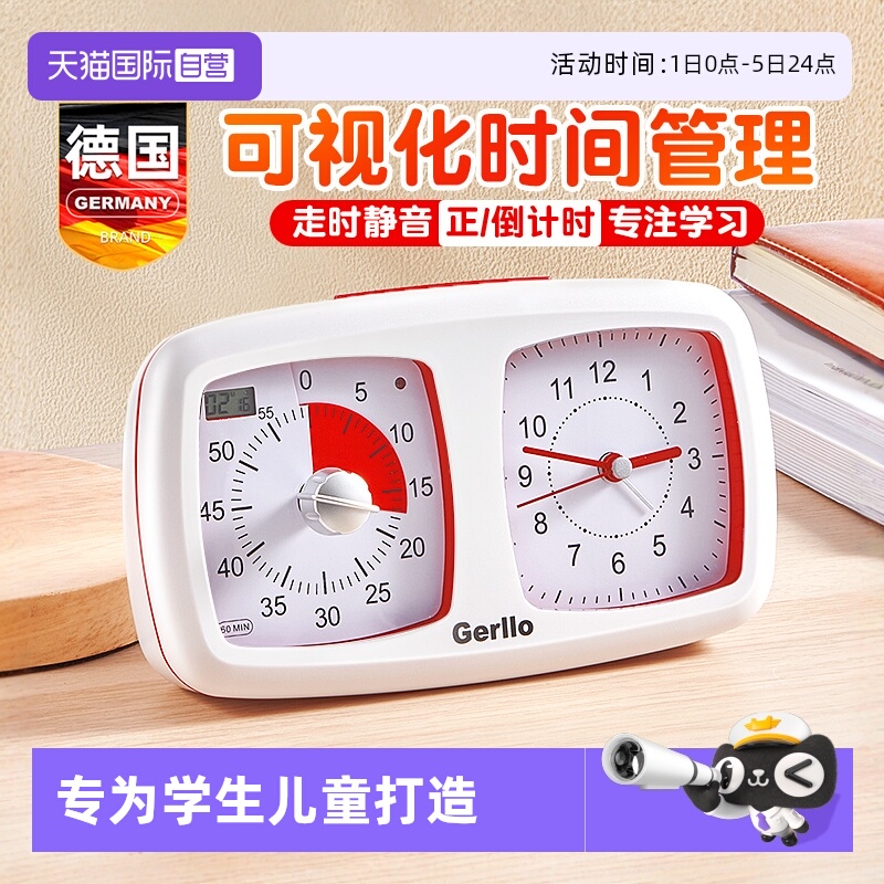 德国可视化计时器定时器学习专用