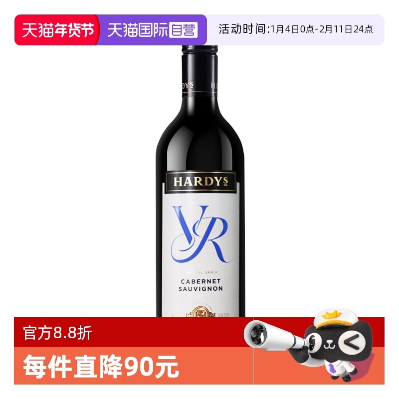 【自营】澳洲原瓶进口 Hardys夏迪VR惟爱系列干红葡萄酒750ml正品