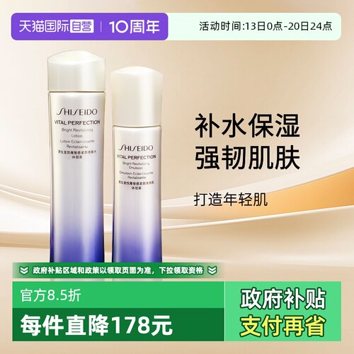 资生堂二代悦薇水乳红腰子精华