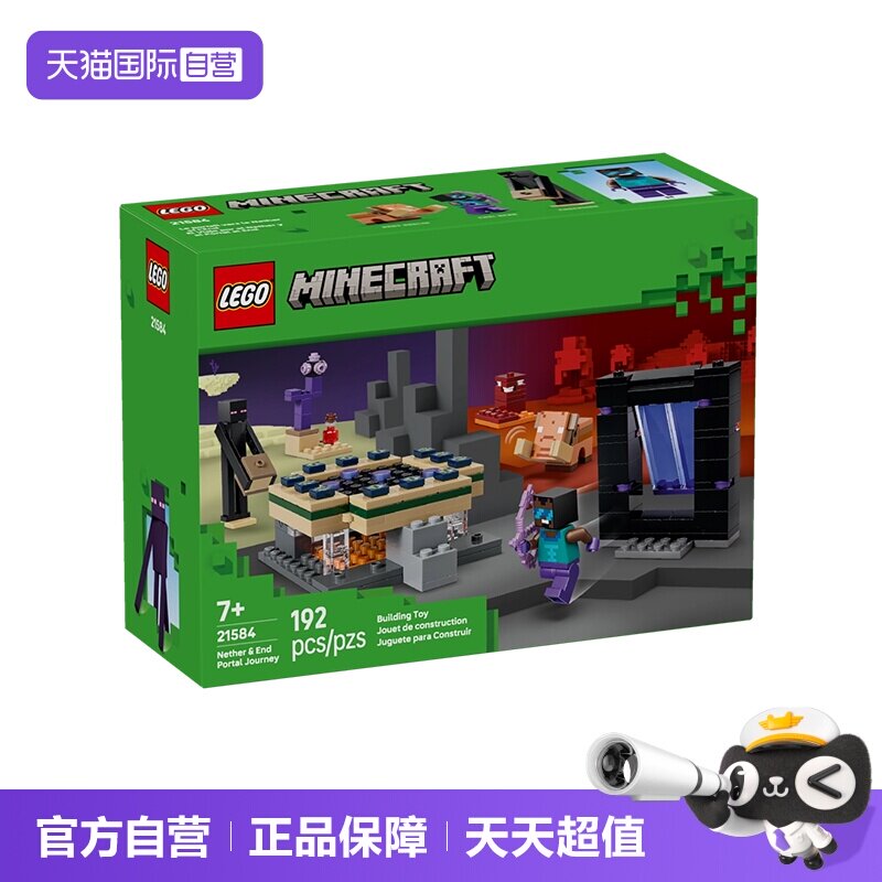 乐高我的世界21584末地传送门图片