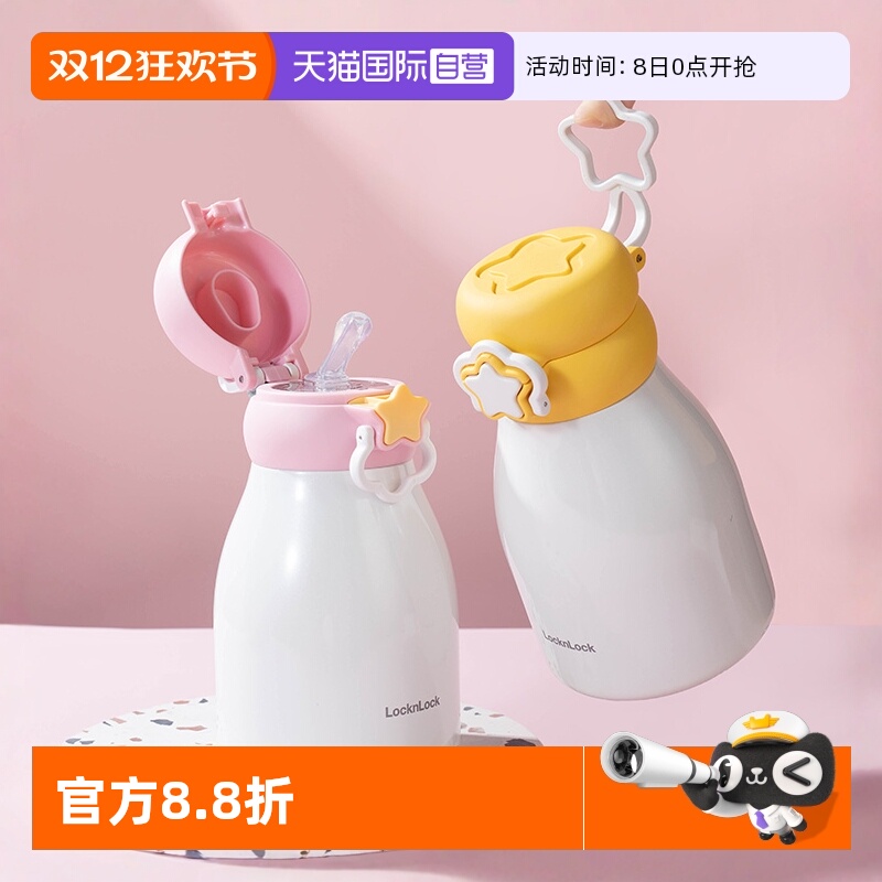 乐扣乐扣儿童吸管保温杯大肚杯
