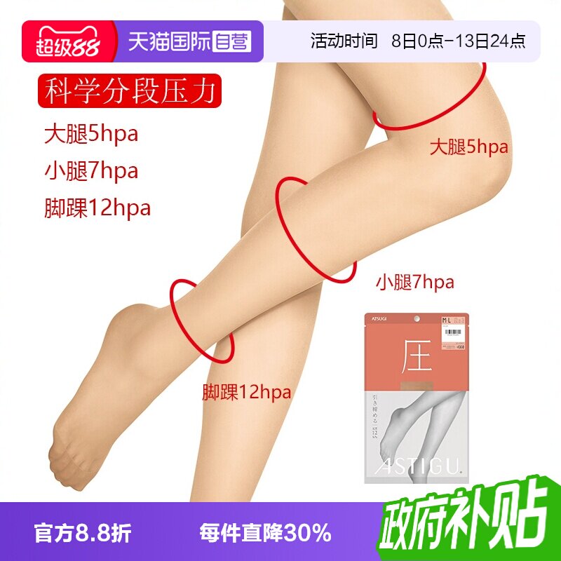 分段压力春夏丝袜丝袜图片