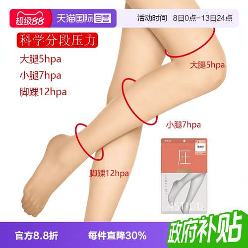 分段压力春夏丝袜丝袜