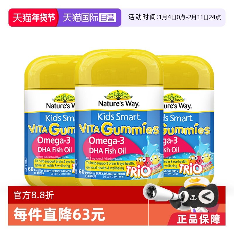【自营】佳思敏青少年补脑儿童dha三色鱼油软糖鱼肝油60粒*3瓶,婴童食品,DHA/鱼油/藻油,淘宝优惠券,粉丝福利购,淘宝优惠卷