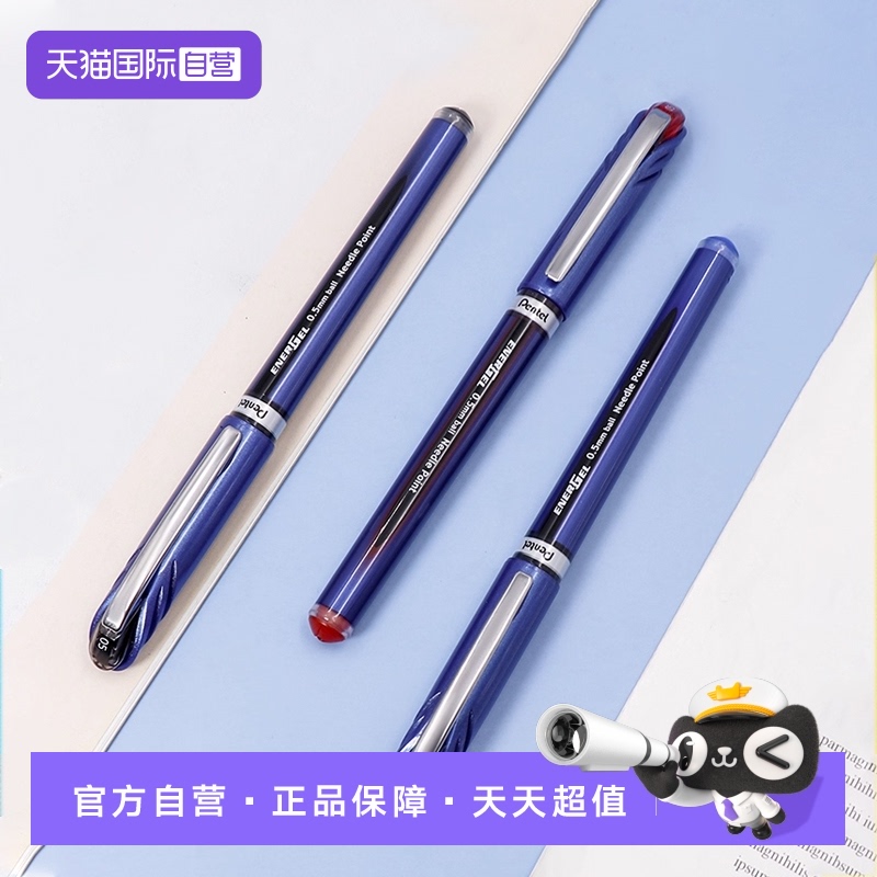 派通Pentel速干中性笔0.5商务笔