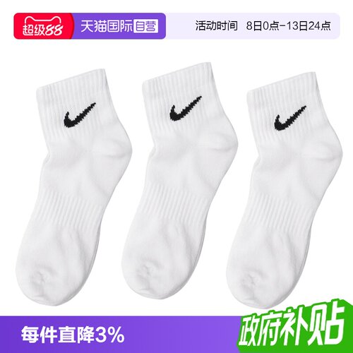 【自营】Nike耐克袜子男袜女袜休闲运动健身训练袜中筒袜子SX7677
