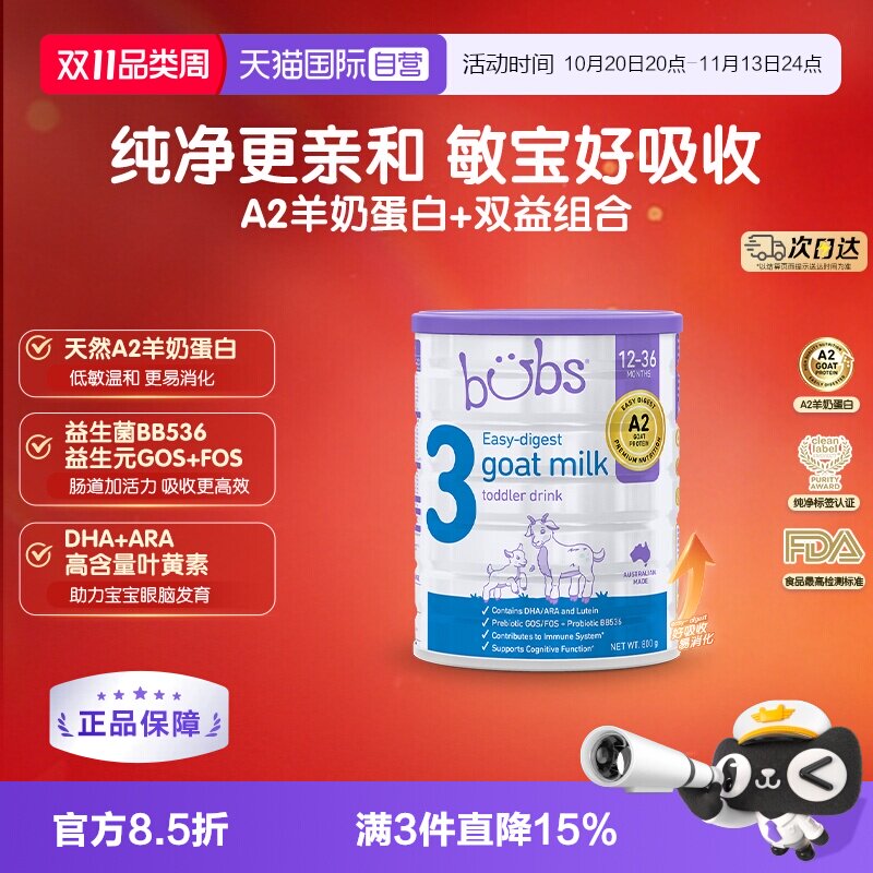 【自营】澳洲bubs婴儿a2配方益生菌益生元藻油dha羊奶粉3段800g