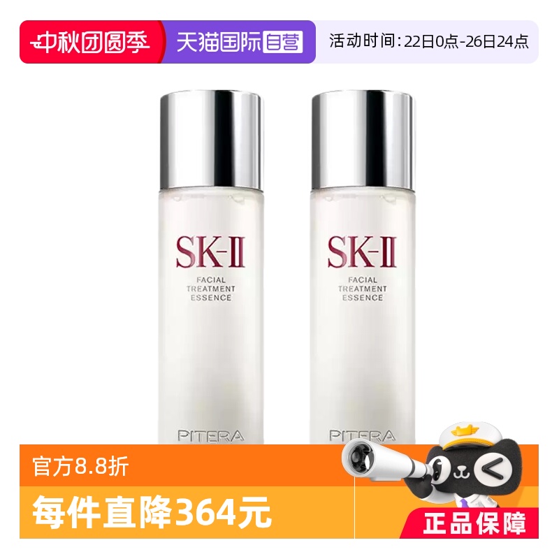 SK-II补水保湿透亮多肤质